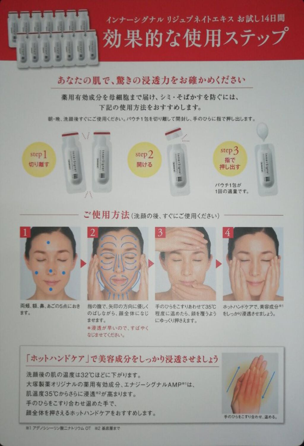 リジュブネイトエキス/インナーシグナル/美容液を使ったクチコミ(3枚目)