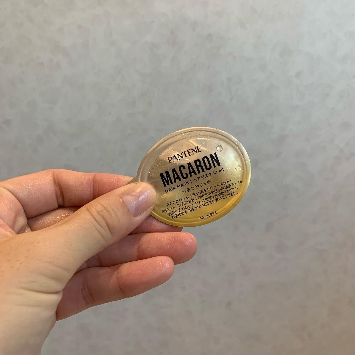 パンテーンマカロン ヘアマスク うるつやリッチ/パンテーン/ヘアマスク・ヘアパックを使ったクチコミ(2枚目)