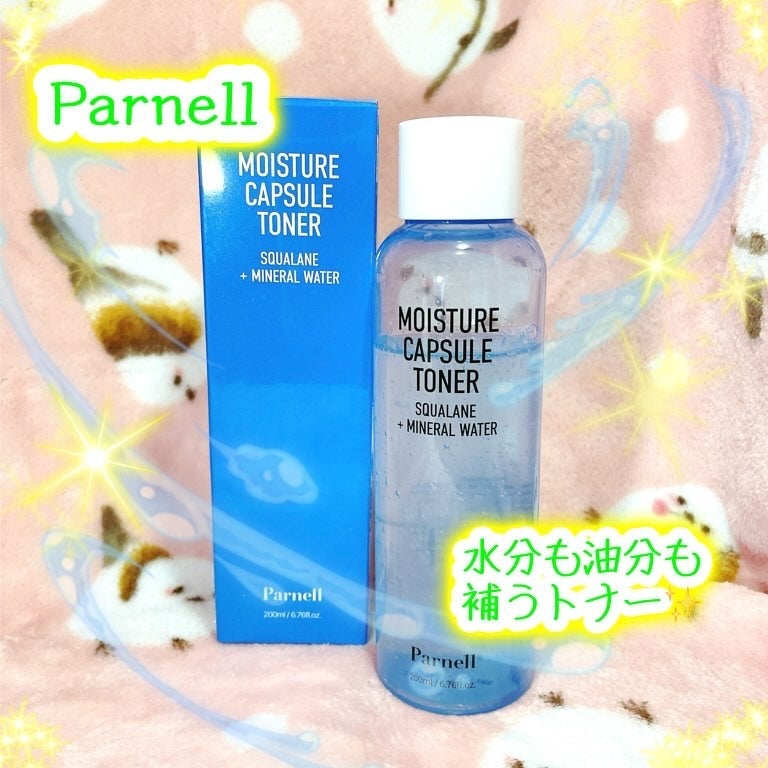 MOISTURE CAPSULE TONER/parnell/化粧水を使ったクチコミ(1枚目)