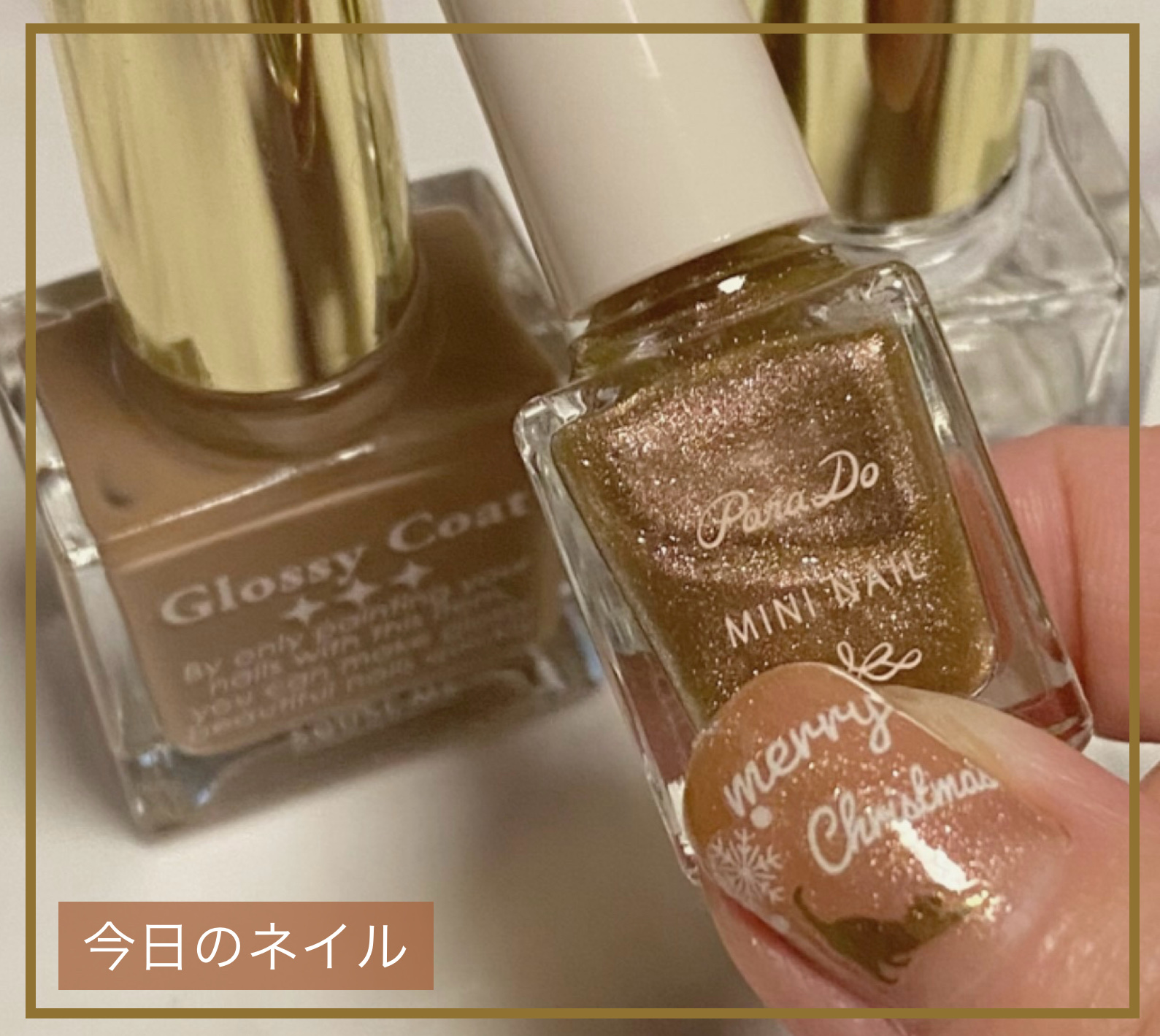 グロッシーコート/スキューズミー/オールインワンネイルを使ったクチコミ（1枚目）