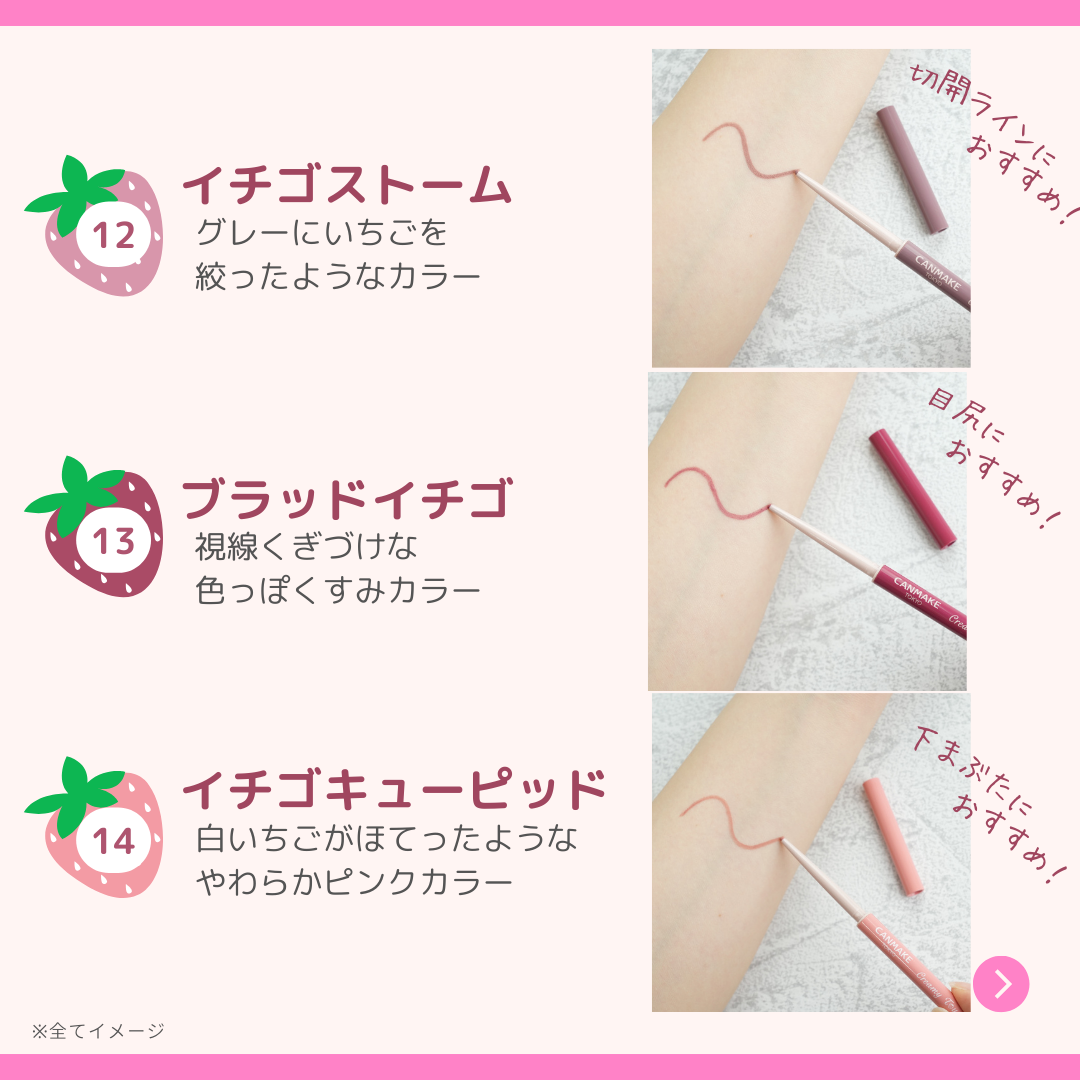 クリーミータッチライナー/キャンメイク/ジェルアイライナーを使ったクチコミ(3枚目)