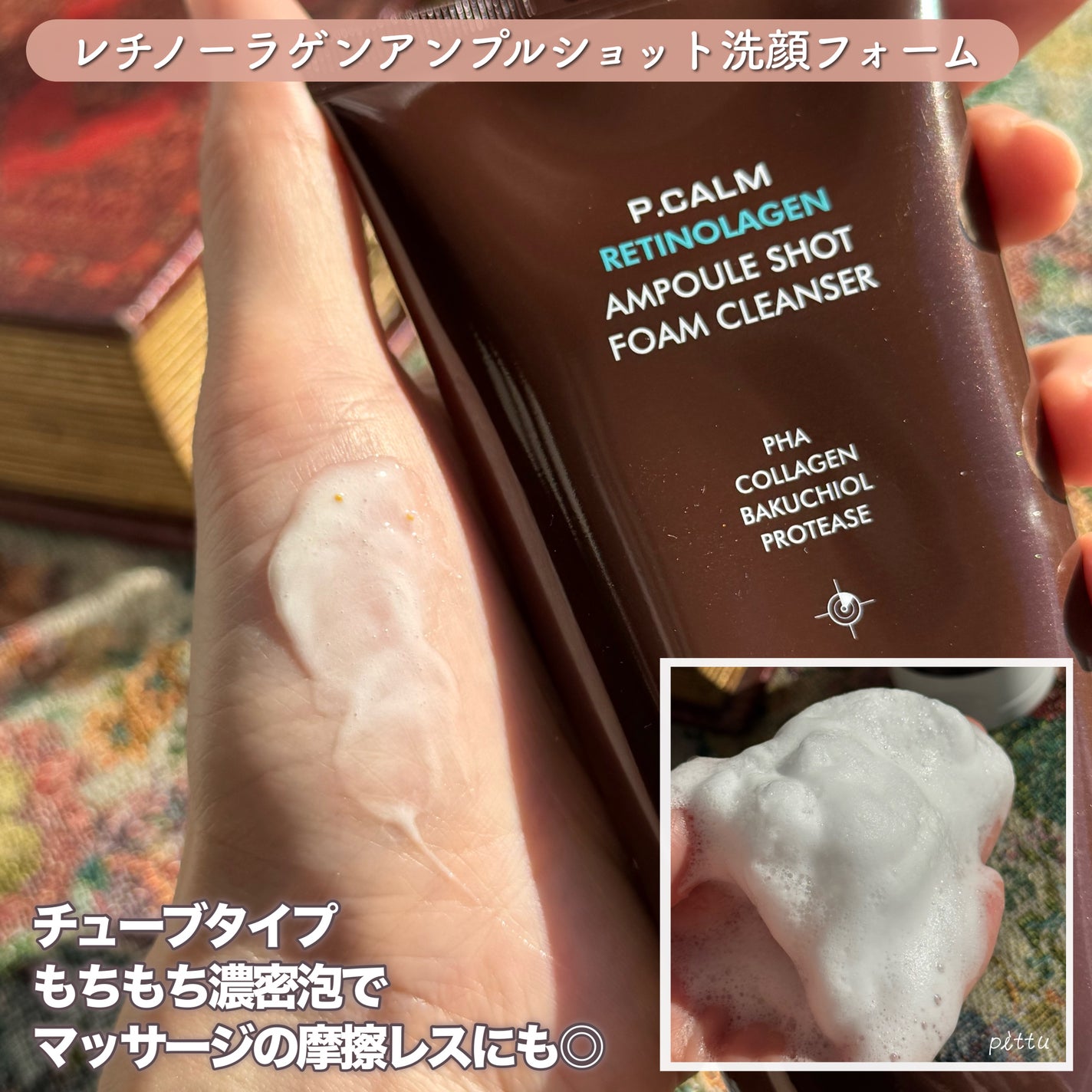 レチノーラゲンアンプル/P.CALM/美容液を使ったクチコミ(7枚目)