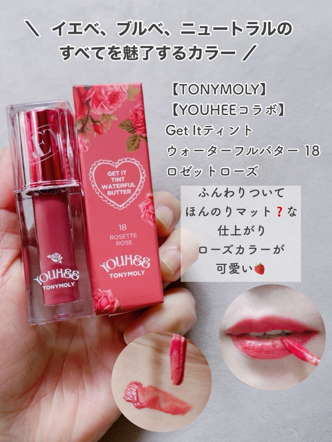ショッキングリップティント/TONYMOLY/リップティントを使ったクチコミ(5枚目)