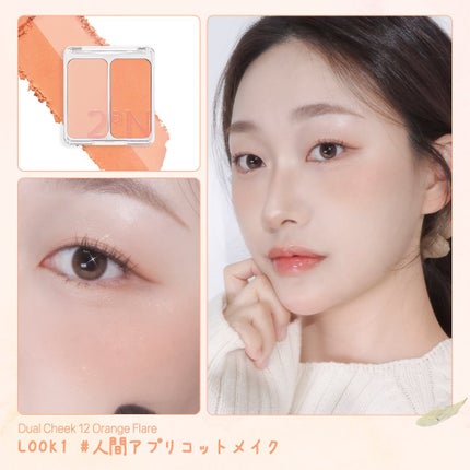 デュアルチーク/2aN/パウダーチークを使ったクチコミ(4枚目)