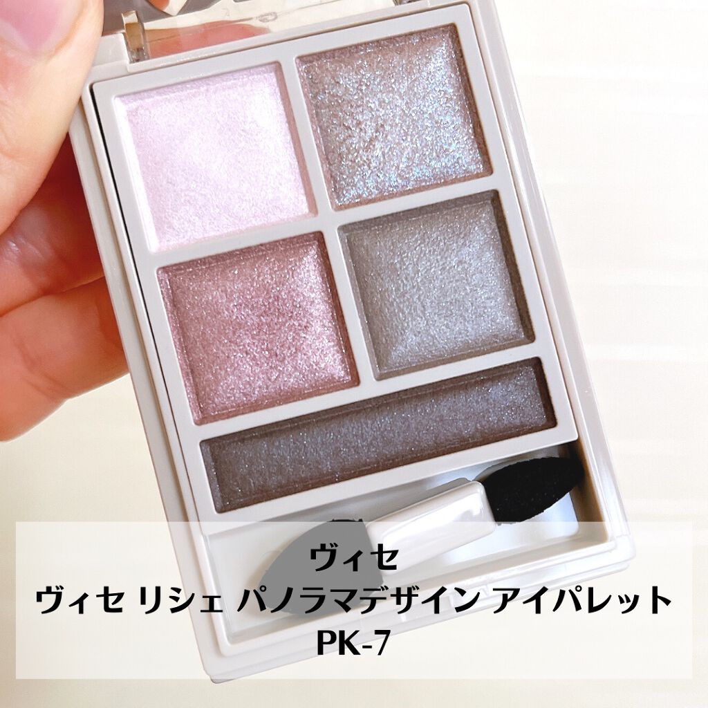 パノラマデザイン アイパレット/Visée/アイシャドウパレットを使ったクチコミ（2枚目）