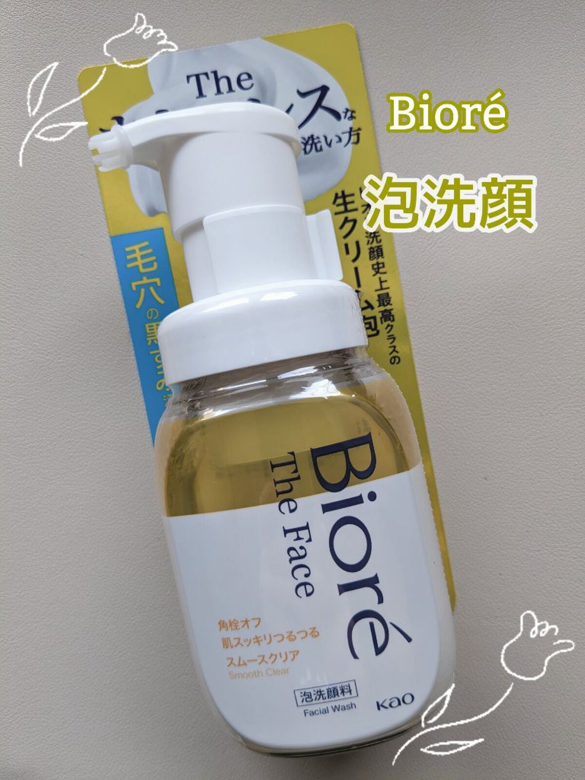 ããªã¬ ã¶ãã§ã€ã¹ 泡æŽé¡æ ã¹ã ãŒã¹ã¯ãªã¢/ããªã¬/泡æŽé¡ã䜿ã£ãã¯ãã³ãïŒ1æç®ïŒ