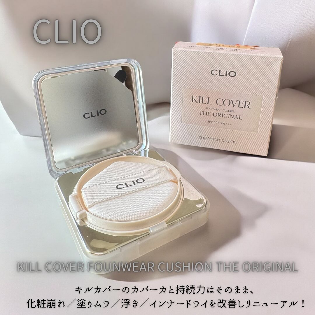 キル カバー ファンウェア クッション ザ オリジナル/CLIO/クッションファンデーションを使ったクチコミ（1枚目）