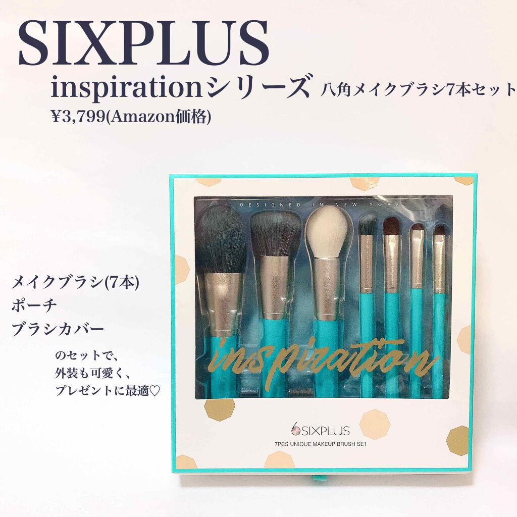 SIXPLUS 八角メイクブラシ7本セット—Inspiration シリーズ/SIXPLUS/メイクブラシを使ったクチコミ（2枚目）