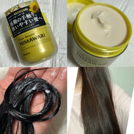 ゆがみディープリペアマスク/ディアボーテ/ヘアマスク・ヘアパックを使ったクチコミ(2枚目)