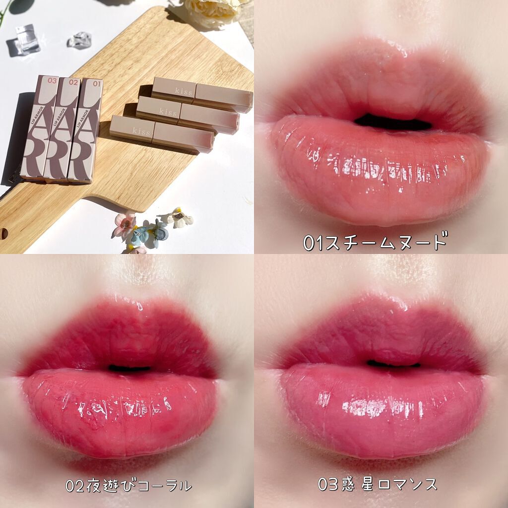 リップアーマー/KiSS/口紅を使ったクチコミ(4枚目)