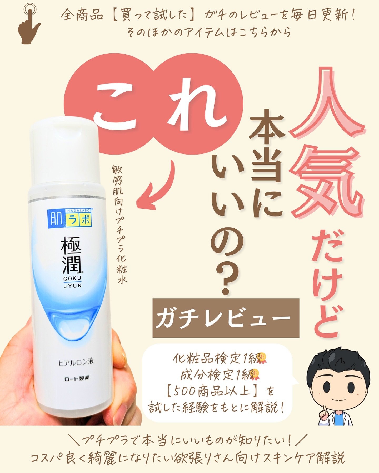 を使ったクチコミ（1枚目）