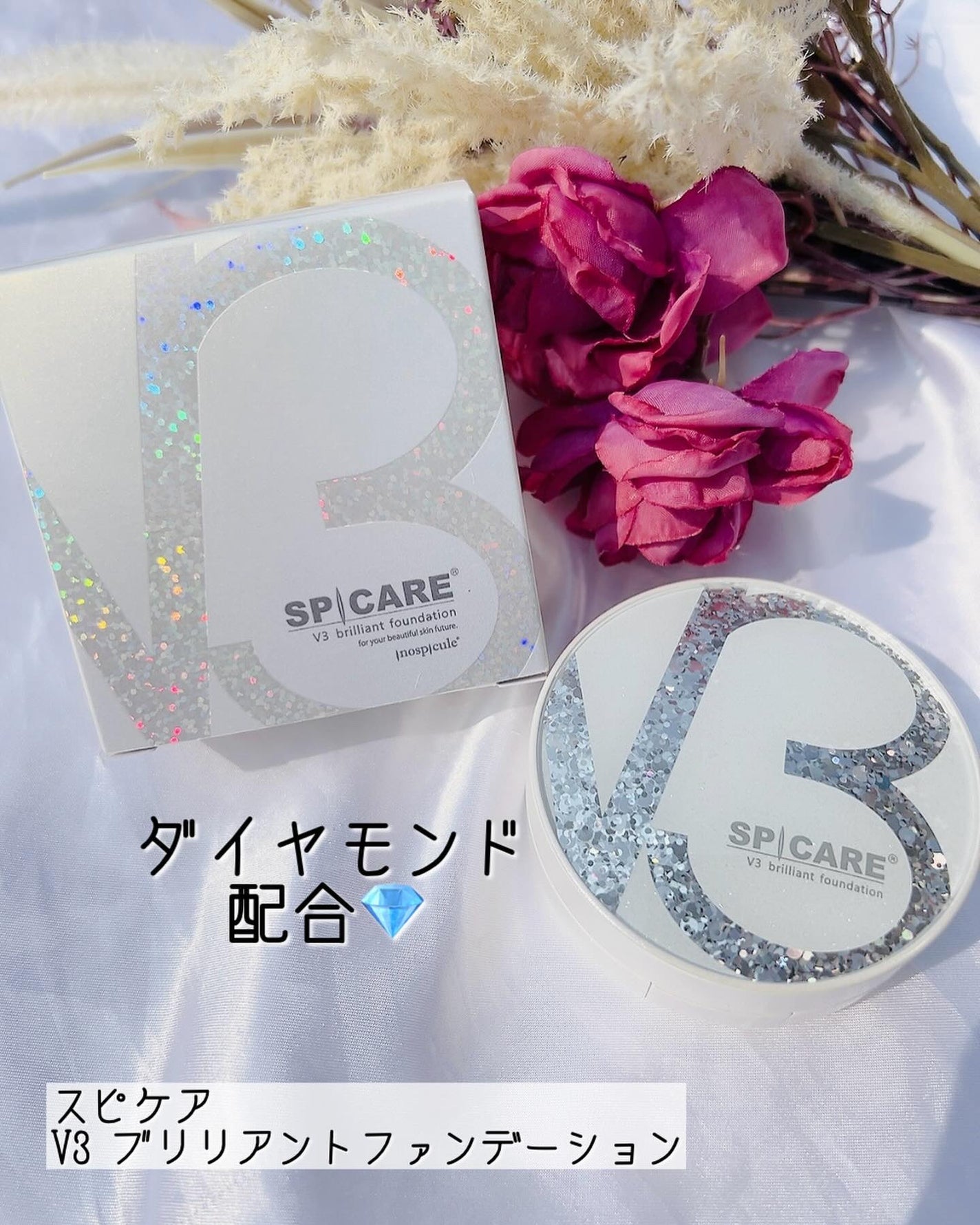 V3 ブリリアント ファンデーション/SPICARE/クッションファンデーションを使ったクチコミ(1枚目)