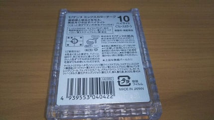 ミックスカラーチーク/CEZANNE/パウダーチークを使ったクチコミ(3枚目)