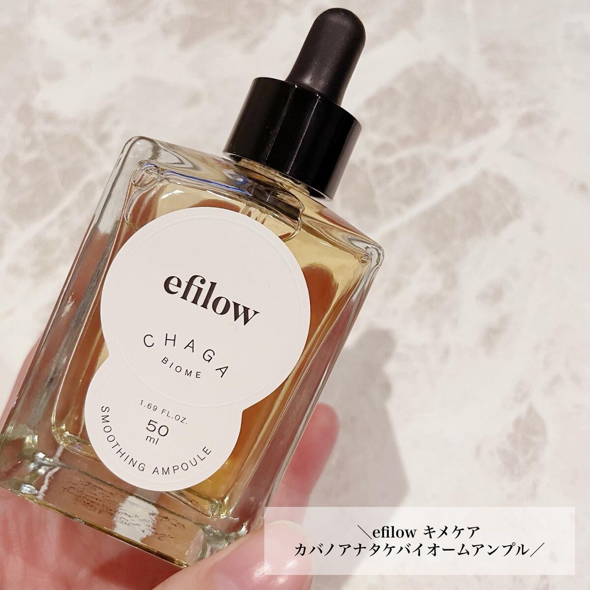 キメケア カバノアナタケバイオームアンプル/efilow/美容液を使ったクチコミ(2枚目)