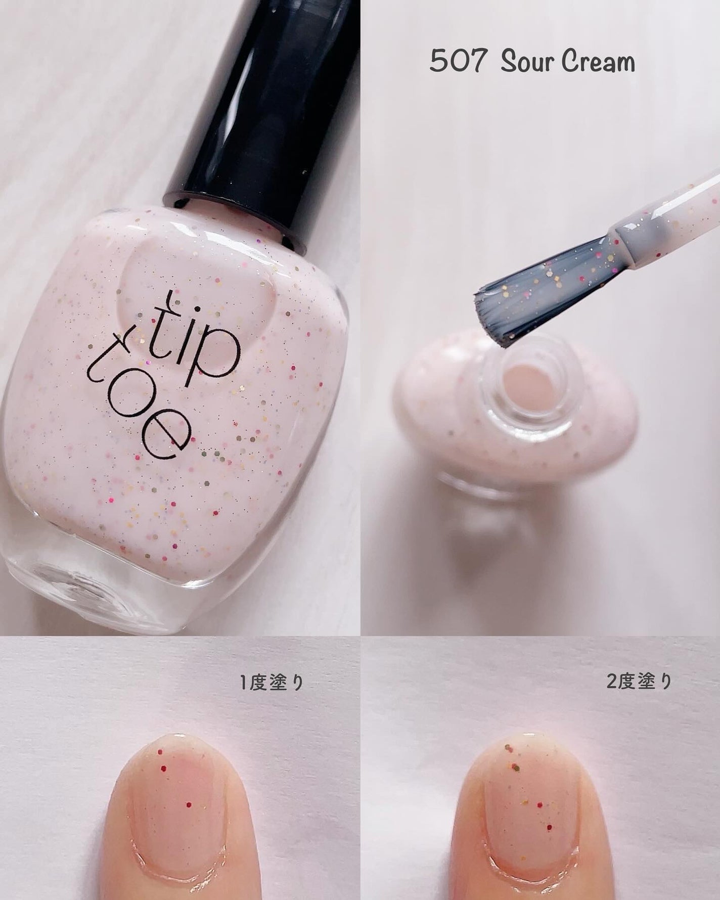 ティップトウネイルポリッシュ/tiptoe/マニキュアを使ったクチコミ(4枚目)