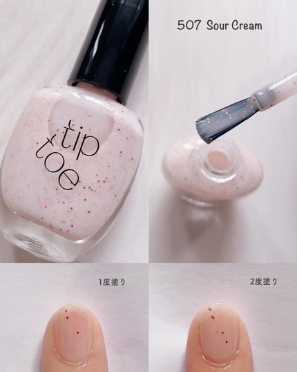 ティップトウネイルポリッシュ/tiptoe/マニキュアを使ったクチコミ(4枚目)