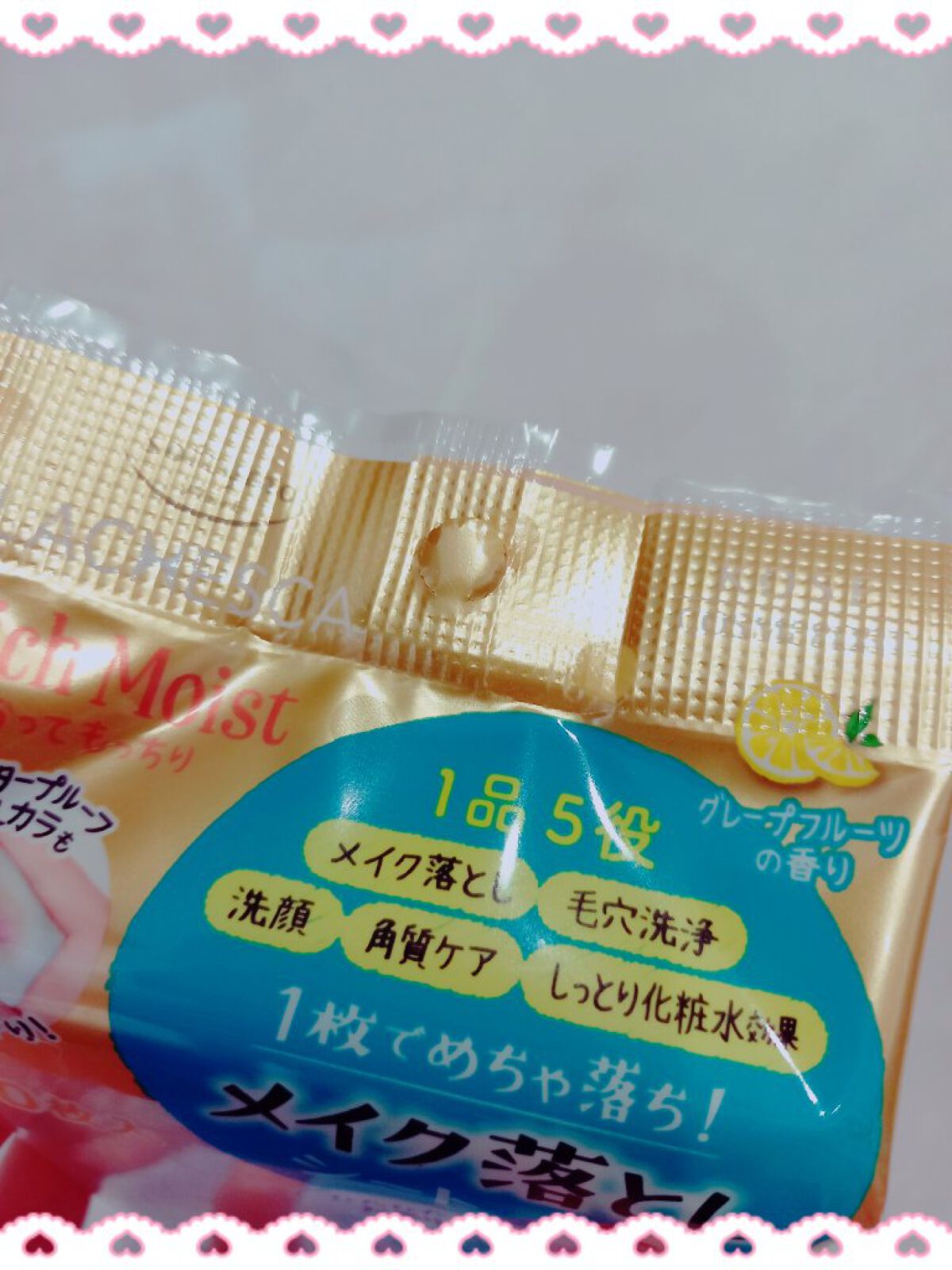 うるおいクレンジングシート(リッチモイスト)/ラチェスカ/クレンジングシートを使ったクチコミ（2枚目）