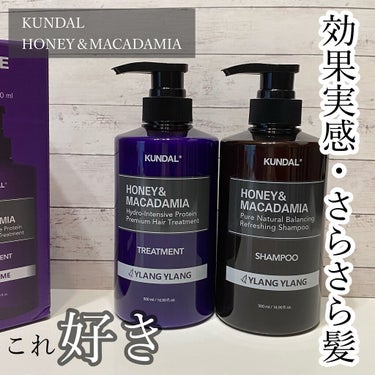 ハニー&マカデミアシャンプー／トリートメント  イランイラン Ylang ylang/KUNDAL/シャンプー・コンディショナーを使ったクチコミ（1枚目）