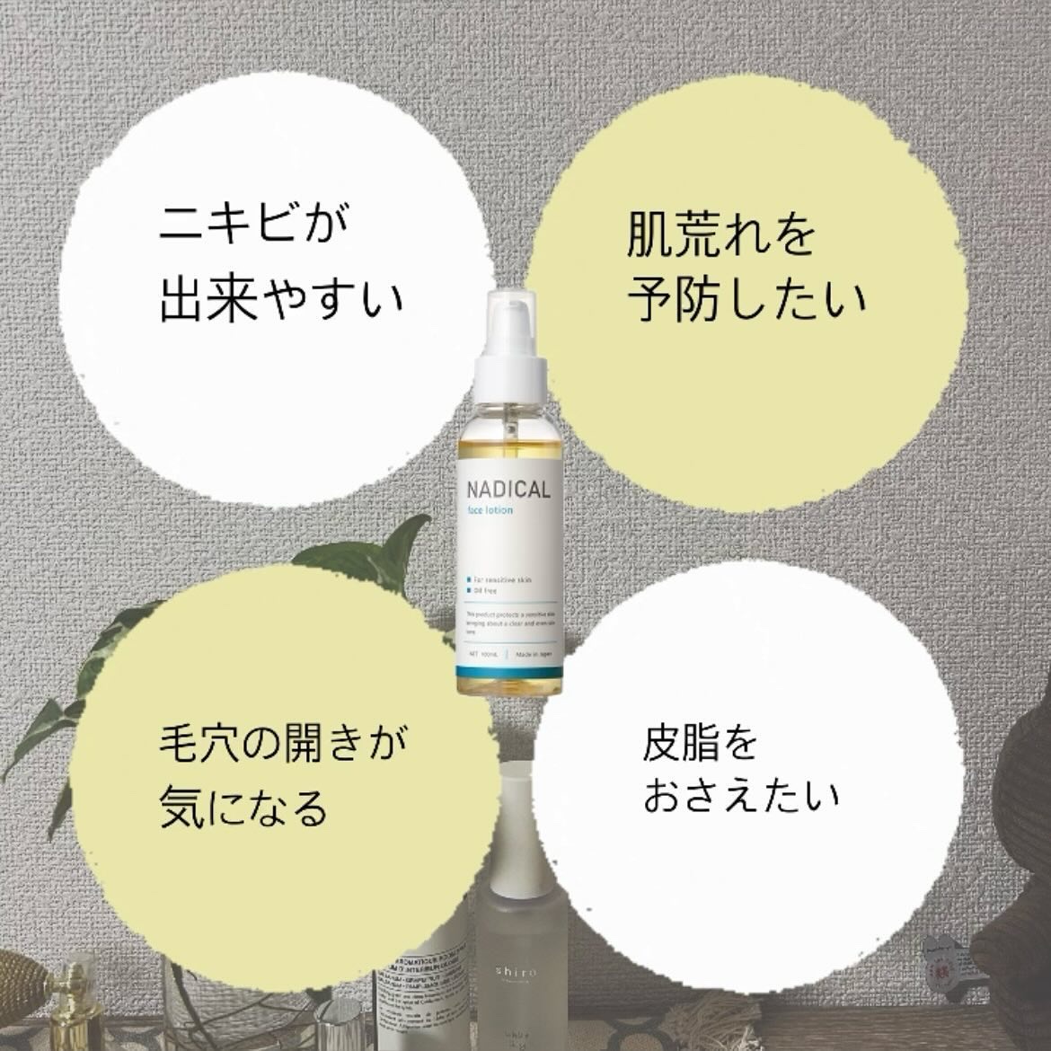 フェイスローション/NADICAL/化粧水を使ったクチコミ（2枚目）