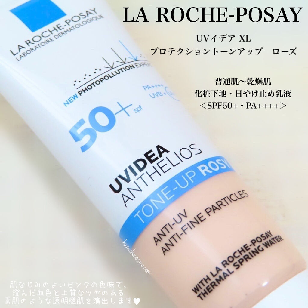 UVイデア XL プロテクショントーンアップ ローズ/ラ ロッシュ ポゼ/日焼け止めクリームを使ったクチコミ（1枚目）