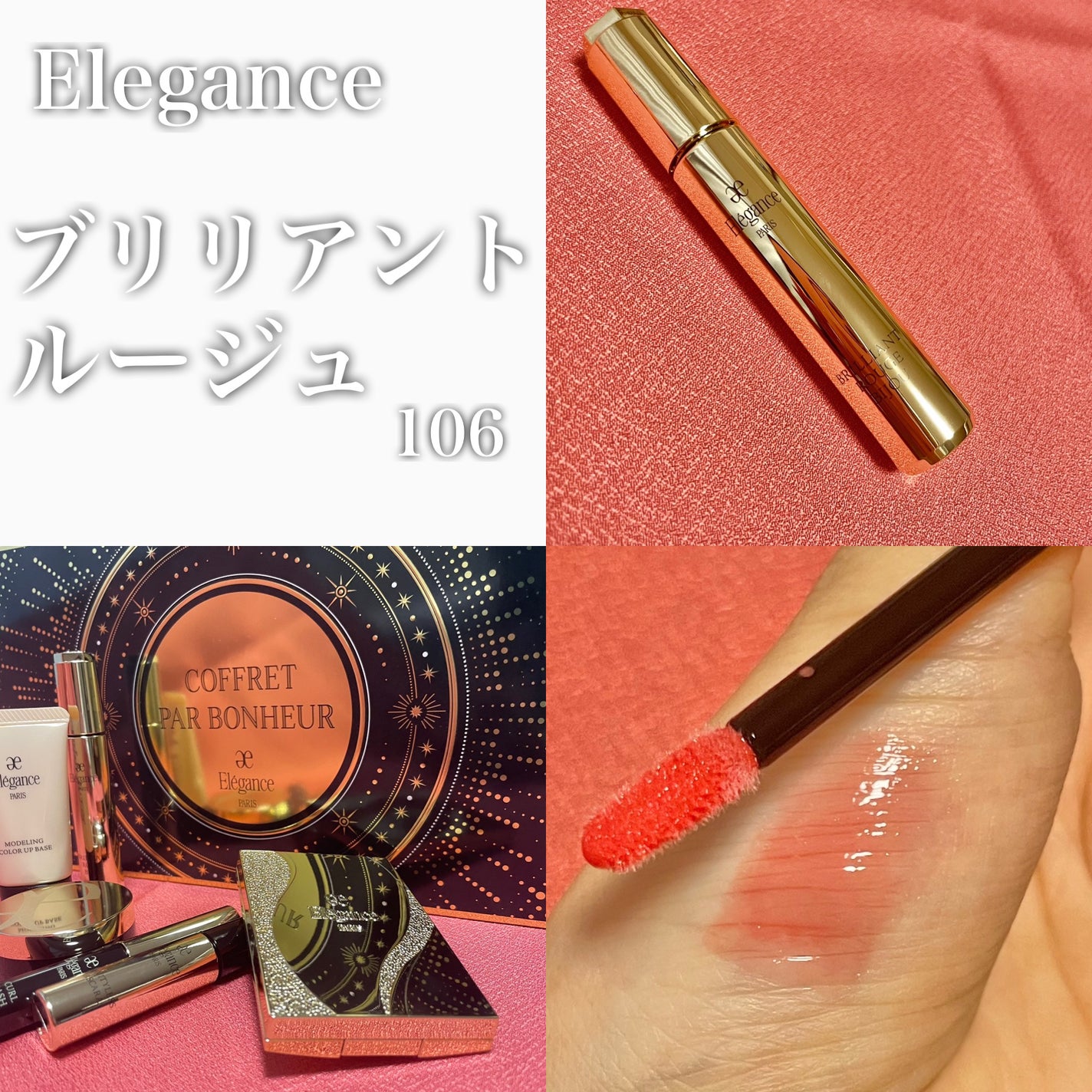 エレガンス コフレ パルボヌール/Elégance/メイクアップキットを使ったクチコミ(7枚目)