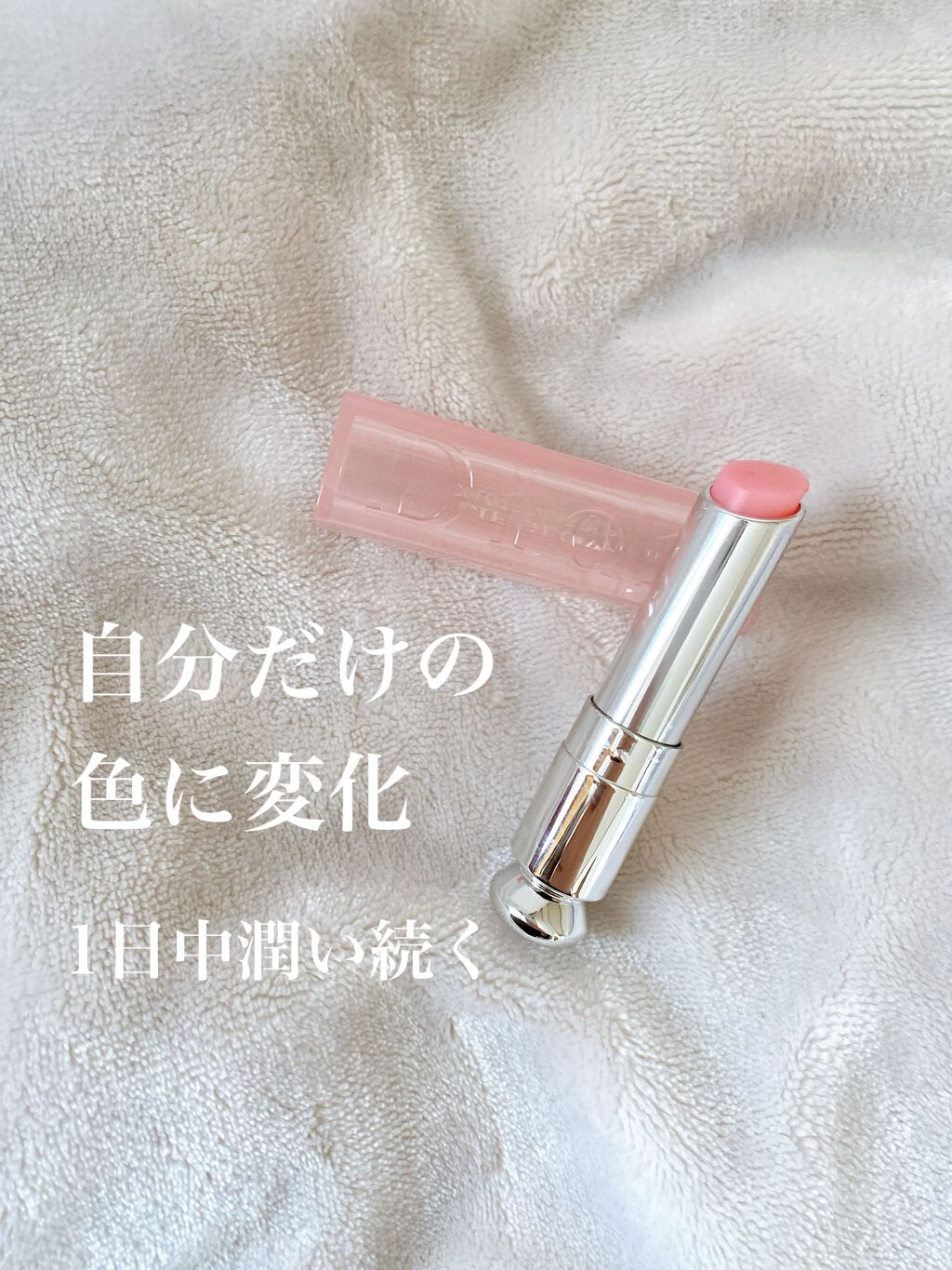 【旧】ディオール アディクト リップ グロウ/Dior/リップケアを使ったクチコミ(2枚目)