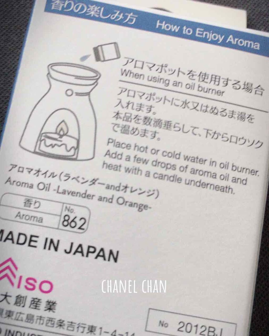 アロマオイル/DAISO/アロマオイルを使ったクチコミ(2枚目)