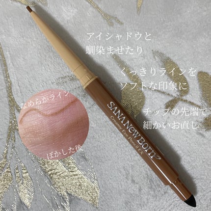クリーミーアイペンシルEX/サナ ニューボーン/ペンシルアイライナーを使ったクチコミ(3枚目)
