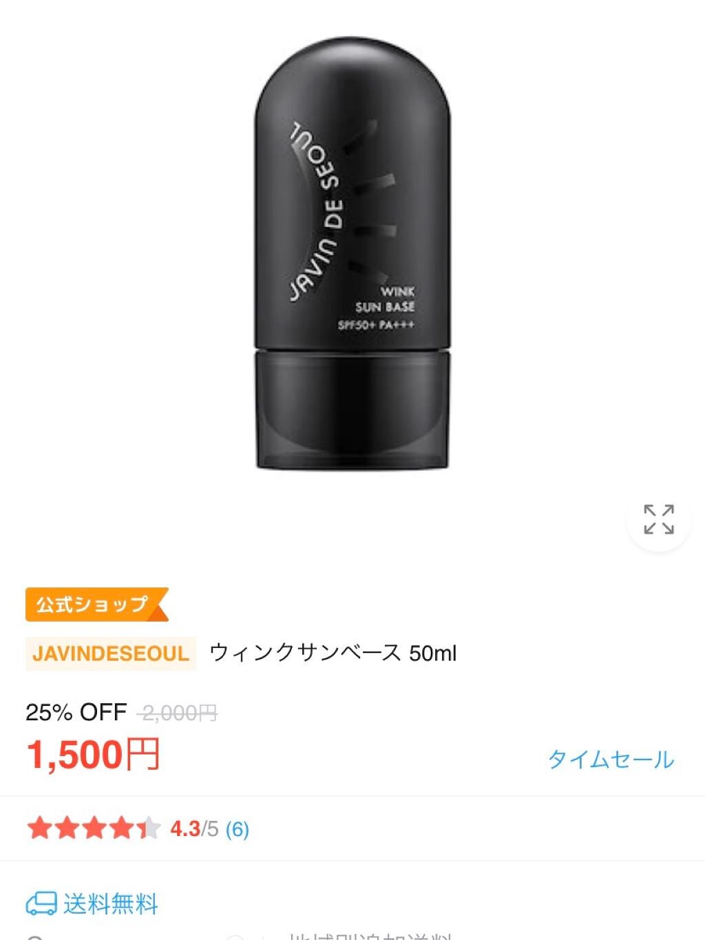 ジャビンドゥソウル ウインクファンデーションパクト/Javin De Seoul/クッションファンデーションを使ったクチコミ(4枚目)