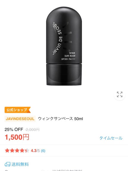 ジャビンドゥソウル ウインクファンデーションパクト/Javin De Seoul/クッションファンデーションを使ったクチコミ(4枚目)