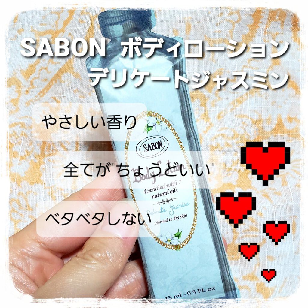 ボディローション デリケート・ジャスミン（ジャー）/SABON/ボディローションを使ったクチコミ（1枚目）