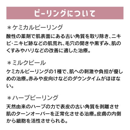 甘皮 on LIPS 「【肌荒れ治療記】美容クリニックに通ってみた結果線の内側は前置き..」(5枚目)