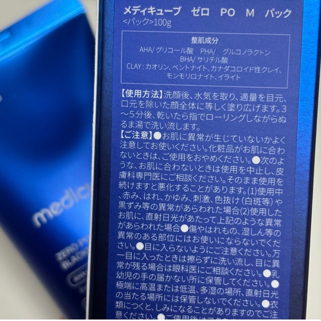 ゼロ毛穴クレイパック/MEDICUBE/洗い流すパック・マスクを使ったクチコミ(6枚目)