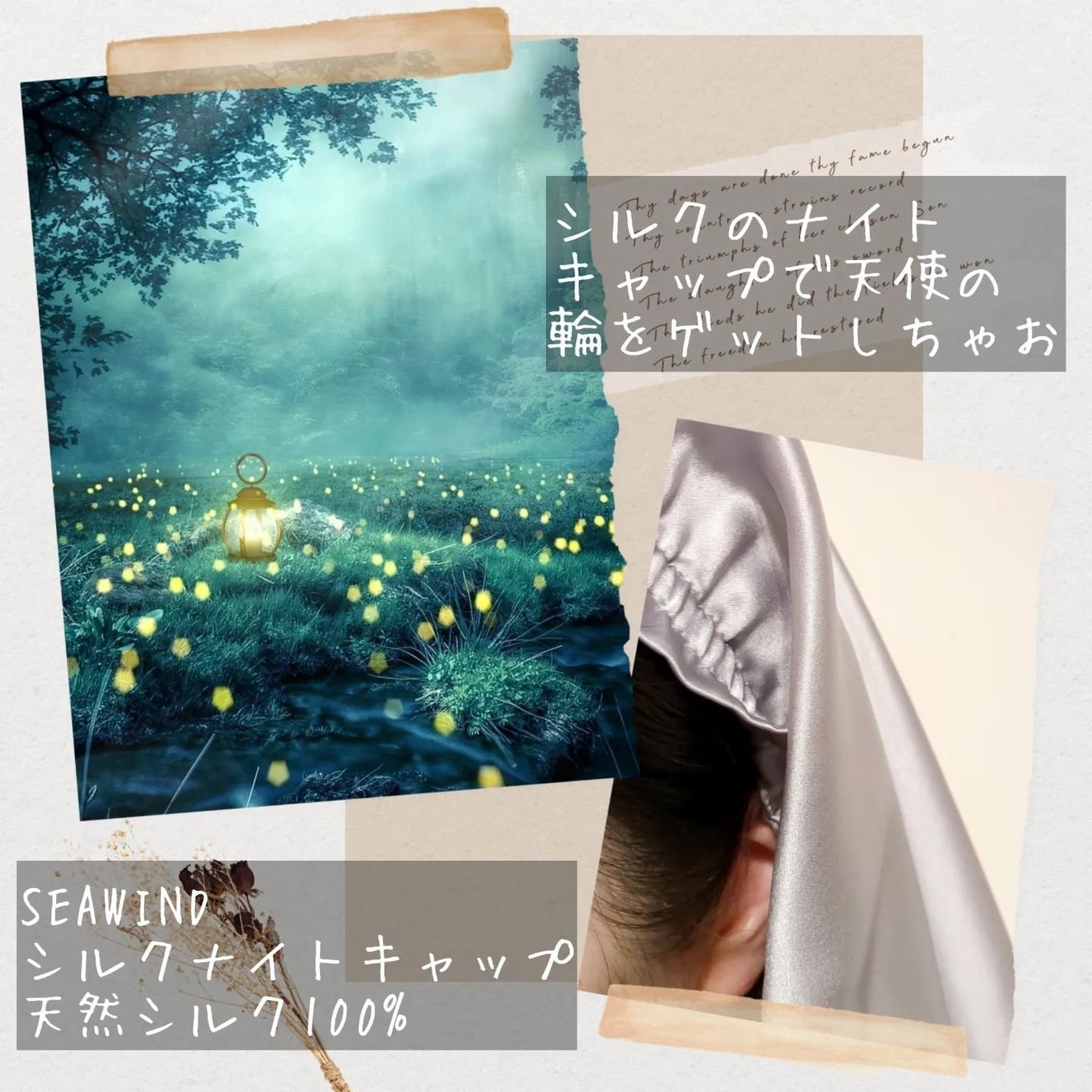 シルク ヘアキャップ ロングヘア用/SEAWIND/ヘアケアグッズを使ったクチコミ(2枚目)