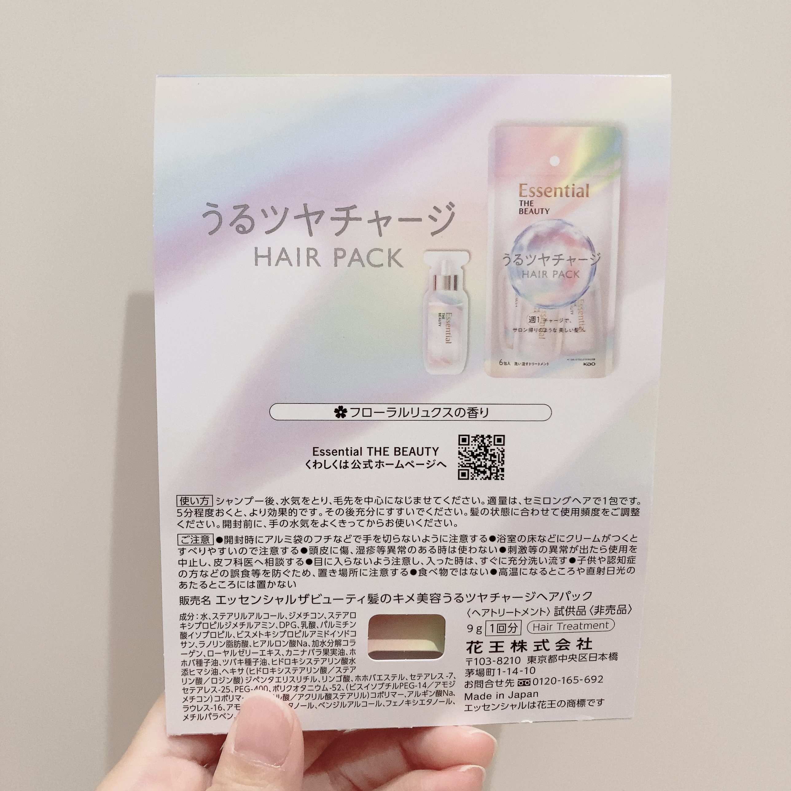 ザビューティ うるツヤチャージヘアパック/エッセンシャル/ヘアマスク・ヘアパックを使ったクチコミ（3枚目）