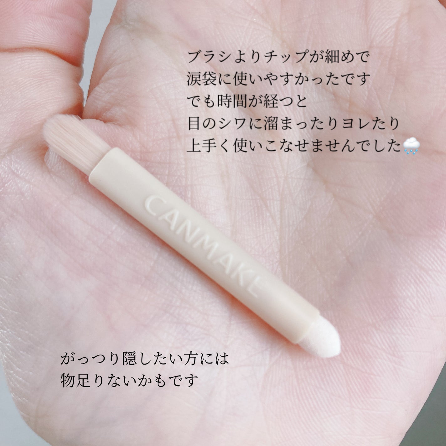 カラーミキシングコンシーラー/キャンメイク/パレットコンシーラーを使ったクチコミ(4枚目)