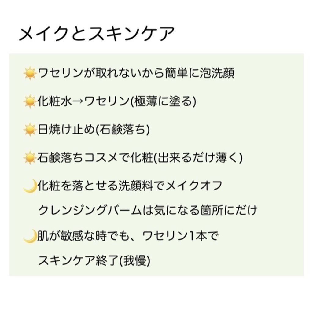 ベビーワセリン/健栄製薬/ボディクリームを使ったクチコミ（3枚目）