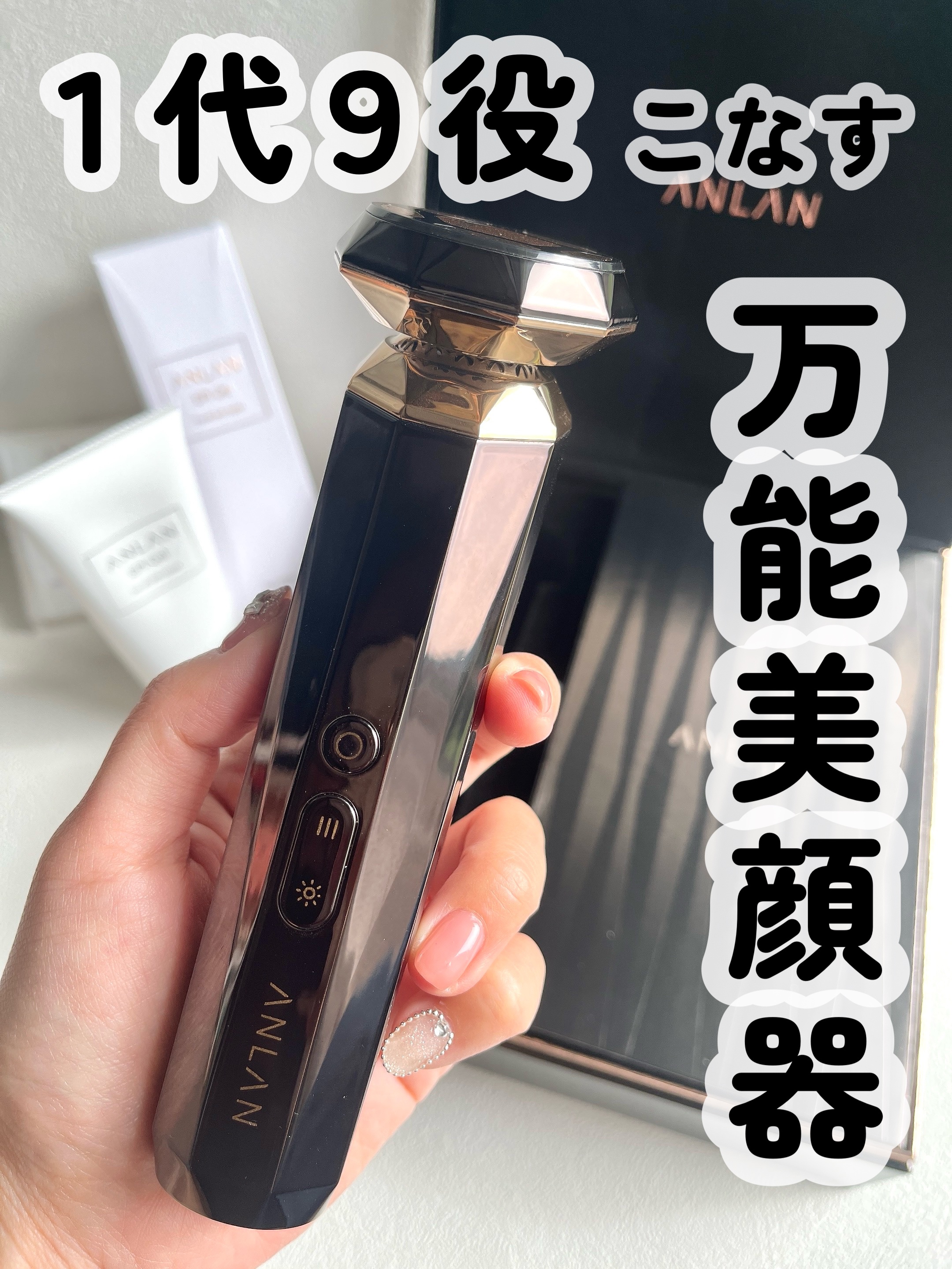 RF温冷美顔器PRO/ANLAN/美顔器・マッサージを使ったクチコミ（1枚目）