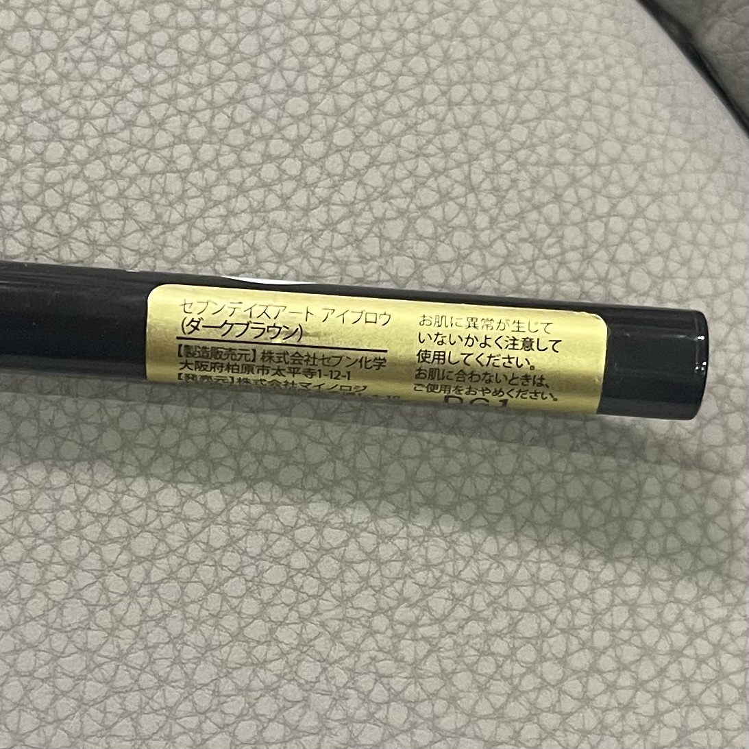 セブンデイズアートアイブロウ/マイノロジ/眉ティントを使ったクチコミ（3枚目）