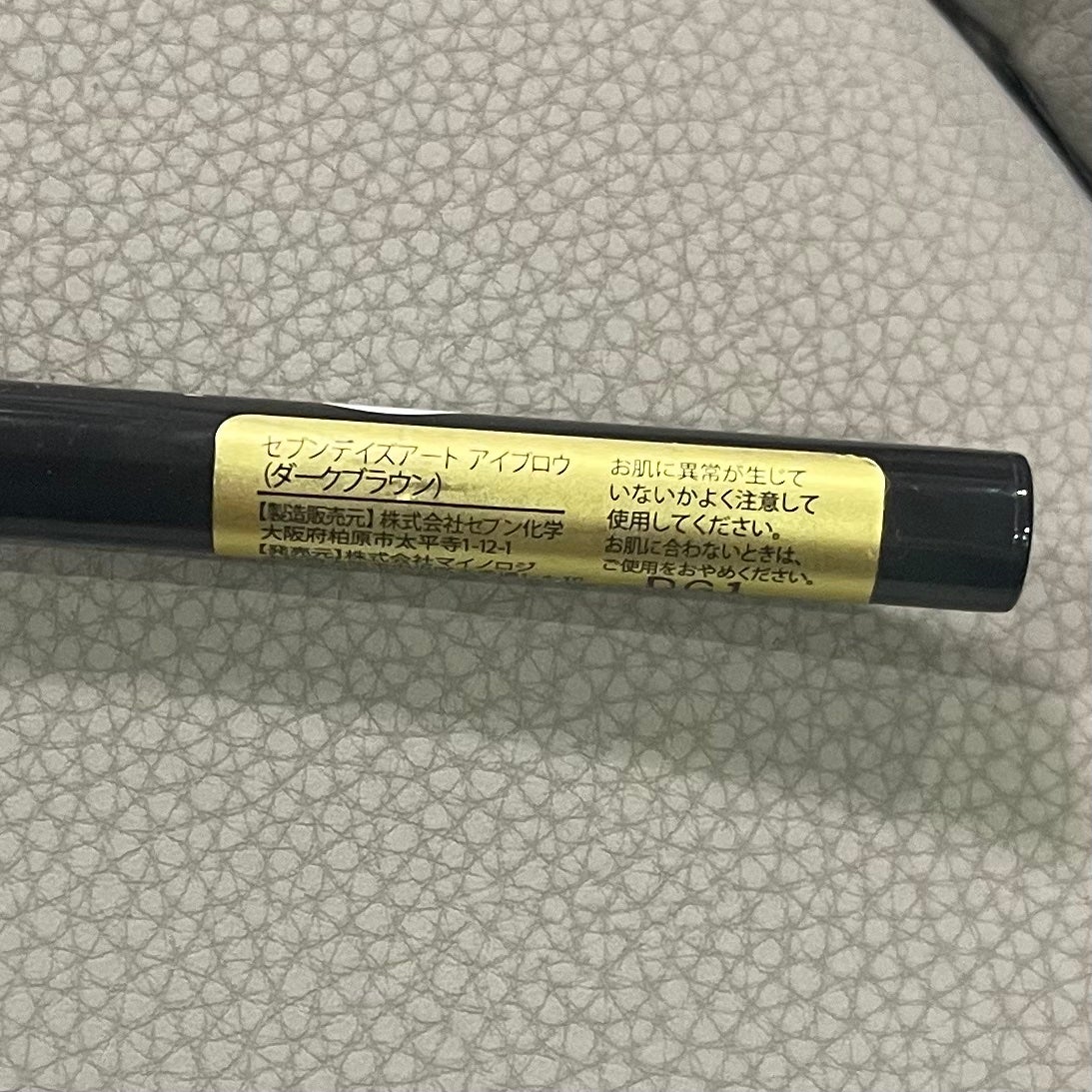 セブンデイズアートアイブロウ/マイノロジ/眉ティントを使ったクチコミ(3枚目)