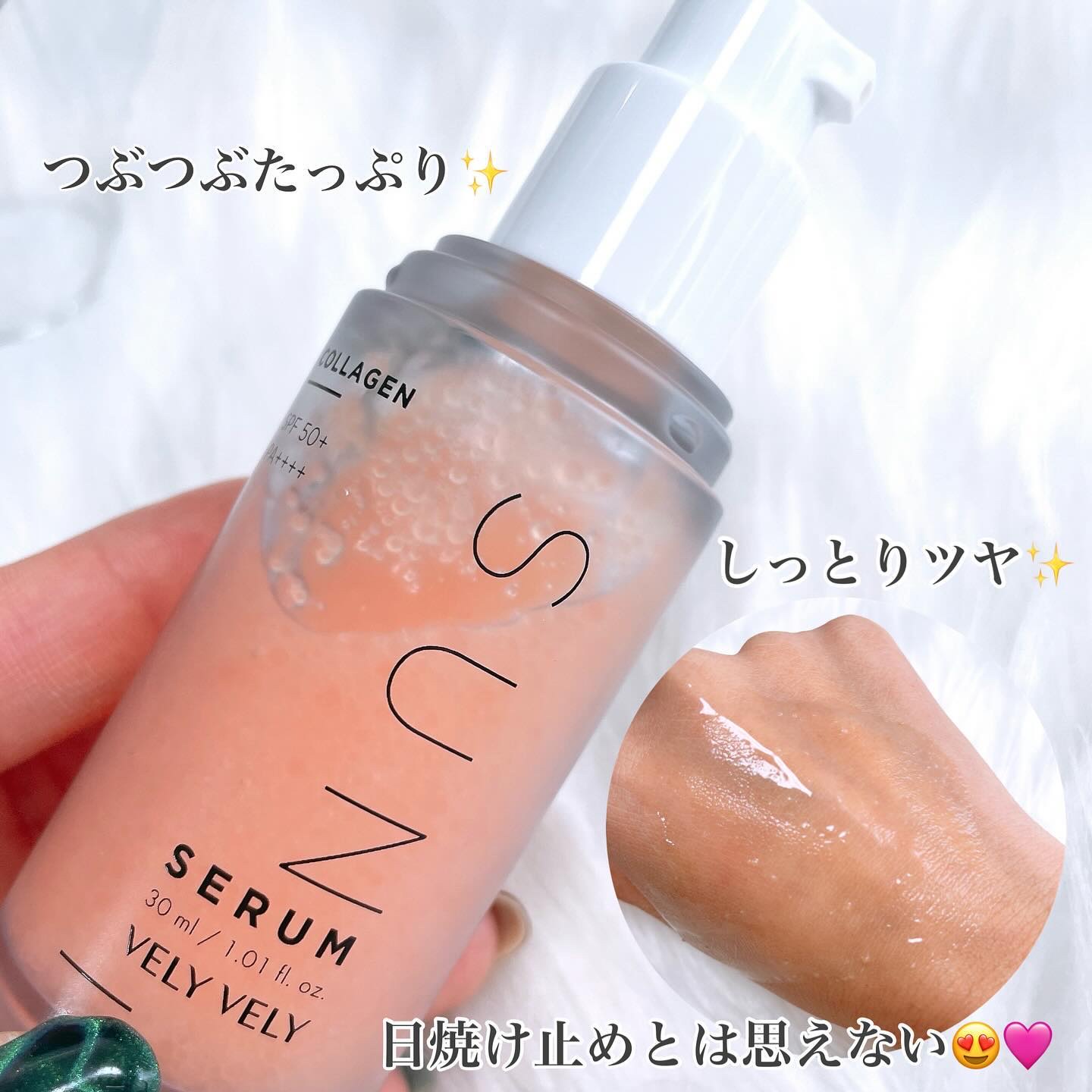 ハリケアコラーゲンサンセラム/VELY VELY/日焼け止めジェルを使ったクチコミ（3枚目）