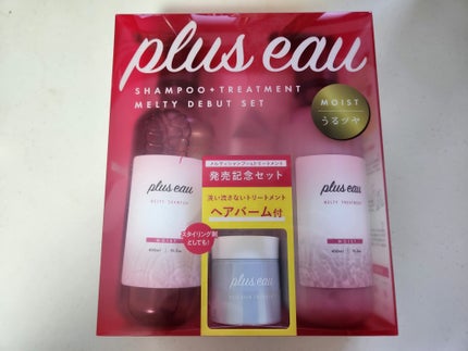 プリュスオー メルティバーム/plus eau/ヘアバームを使ったクチコミ(1枚目)