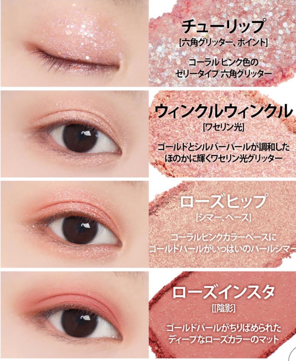 TWINKLE POP Pearl Flex Glitter Eye Palette ヘイ、ローズ/CLIO/アイシャドウパレットを使ったクチコミ（2枚目）