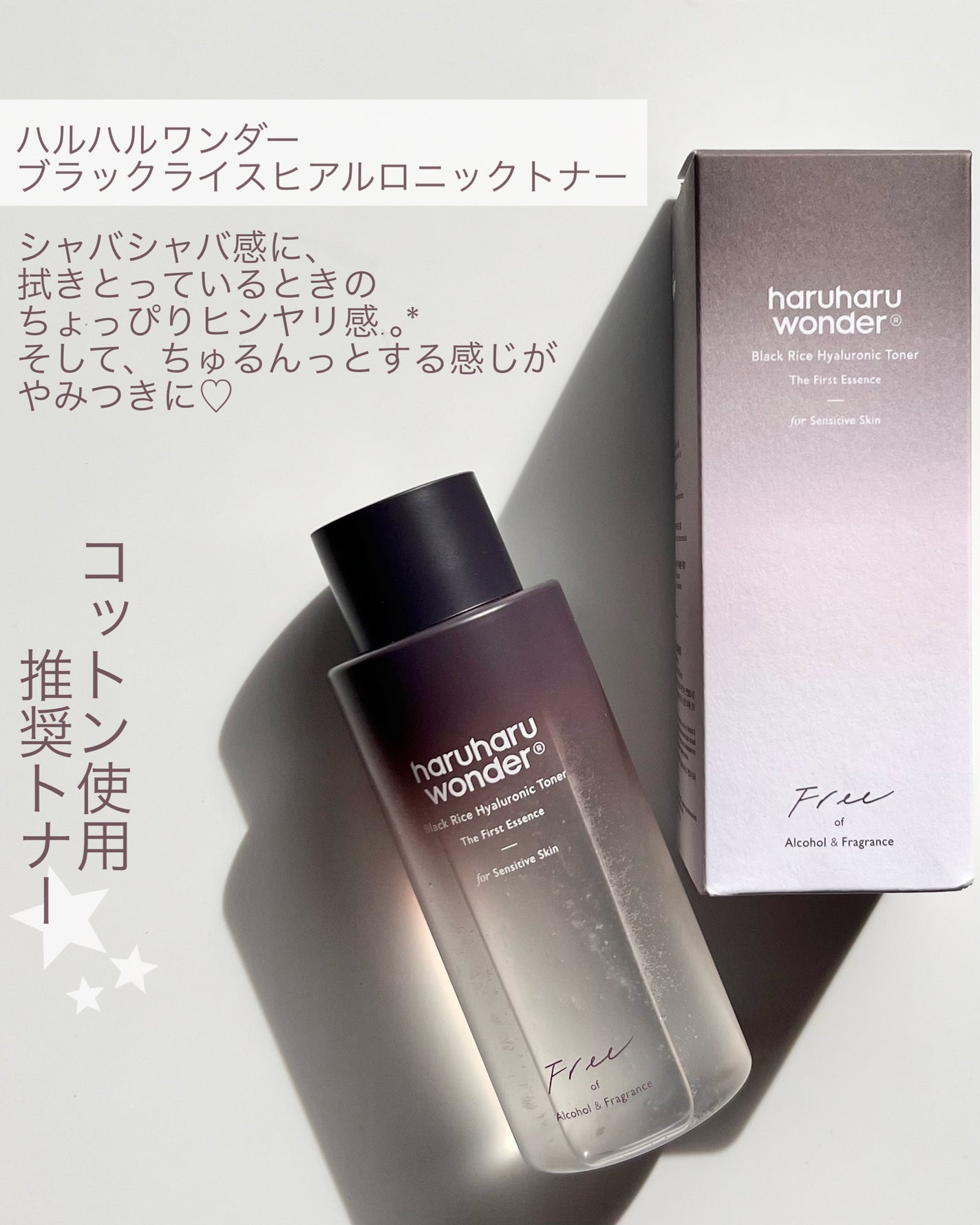 ワンダー ブラックライスヒアルロニックエッセンス/haruharu wonder/美容液を使ったクチコミ(3枚目)