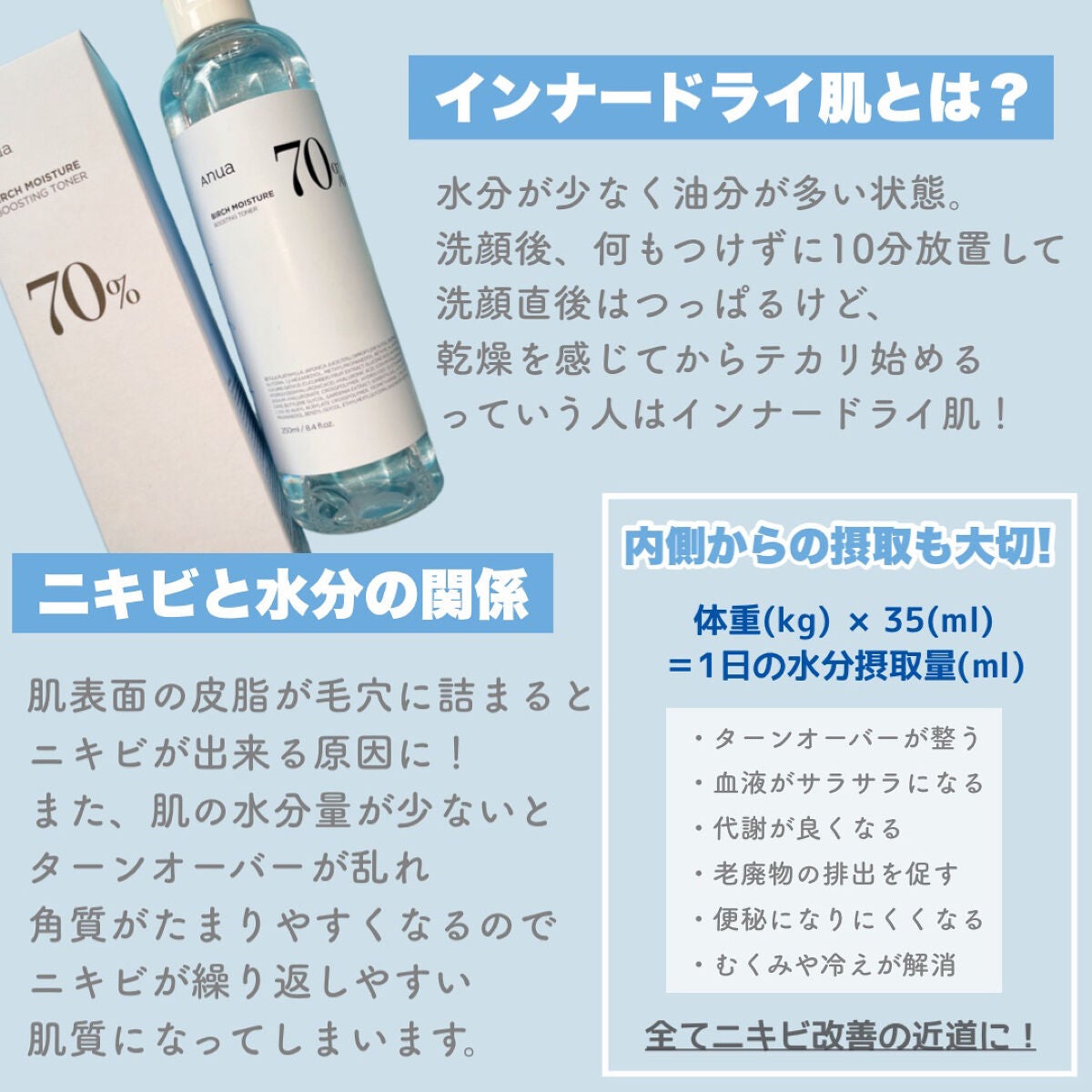 シラカバ 70% 水分ブースティングトナー/Anua/化粧水を使ったクチコミ(2枚目)