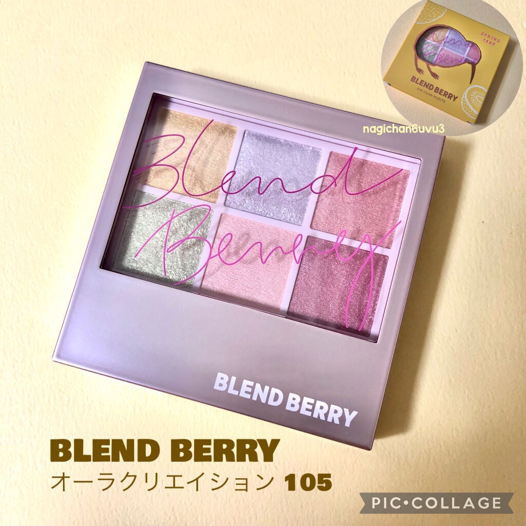 オーラクリエイション/BLEND BERRY/アイシャドウパレットを使ったクチコミ(1枚目)