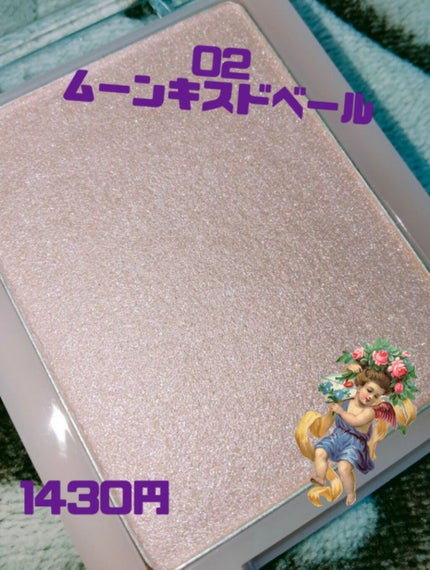 ヴェールライター/rom&nd/パウダーハイライトを使ったクチコミ(3枚目)