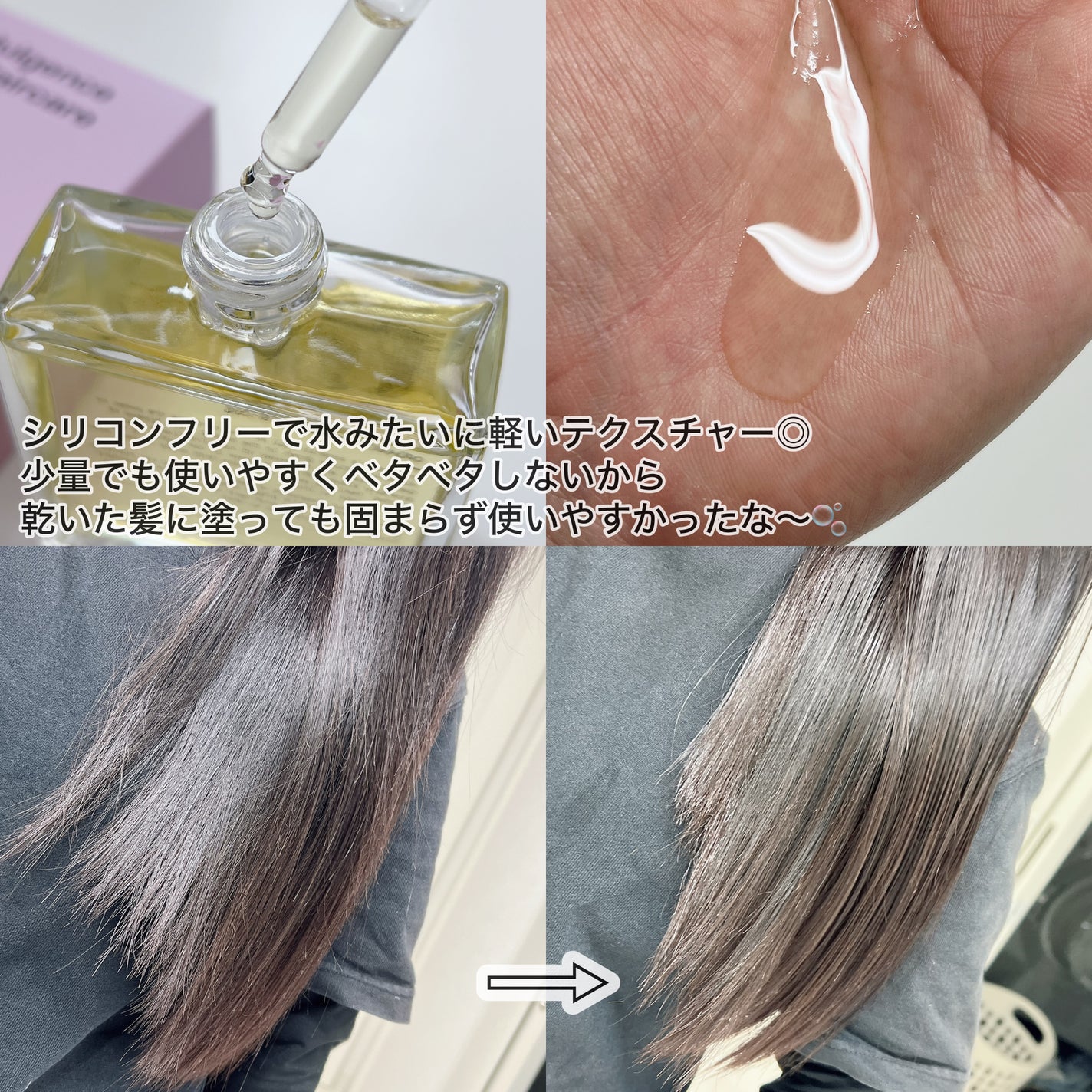 オーガニックヘアシロップ/PINKGHOST/ヘアオイルを使ったクチコミ(3枚目)