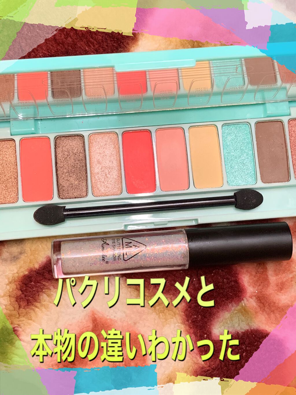 クイックラッシュカーラー/キャンメイク/マスカラ下地を使ったクチコミ(1枚目)