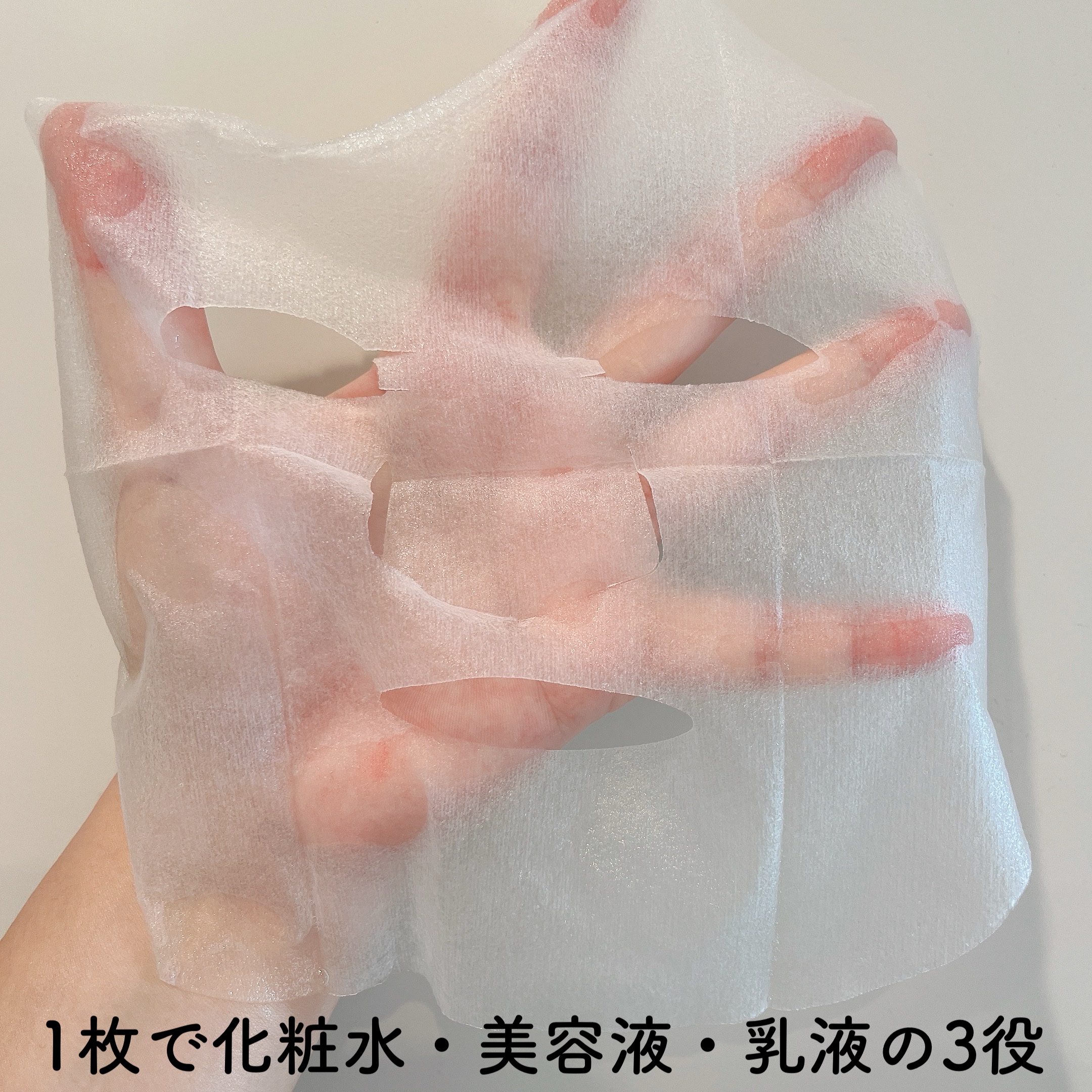 デイリーナイトマスク/You be YOU/シートマスク・パックを使ったクチコミ（2枚目）